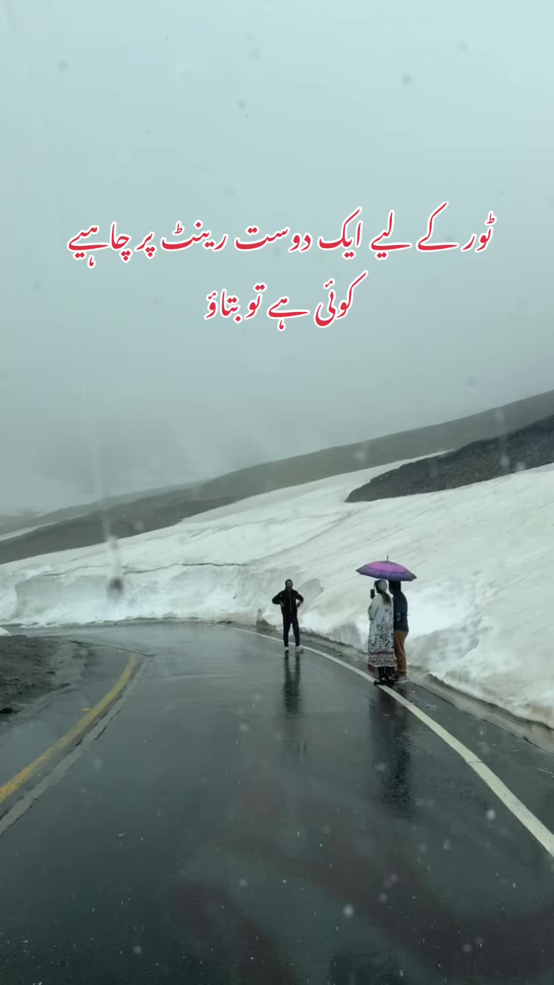 @Pakistan Travel Planner