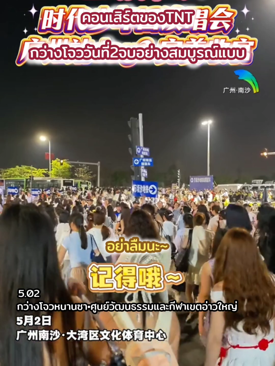 @ติ่งจีนขอแชร์