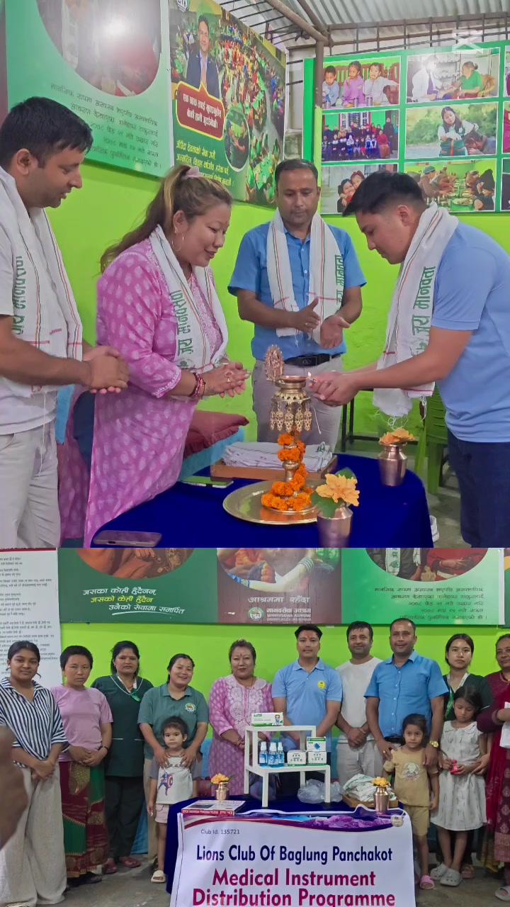 @manavsewaashrambaglung