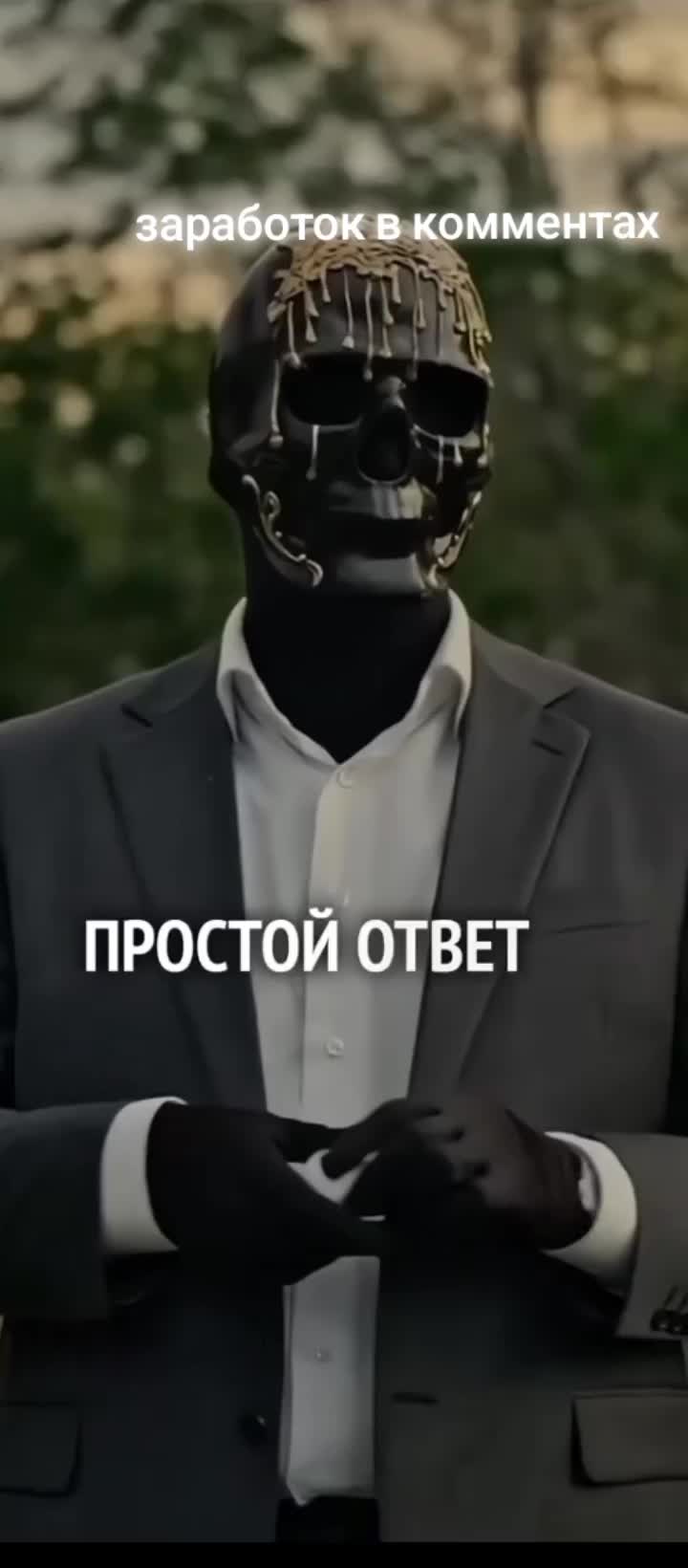 @в шапке профиля 🤫💵