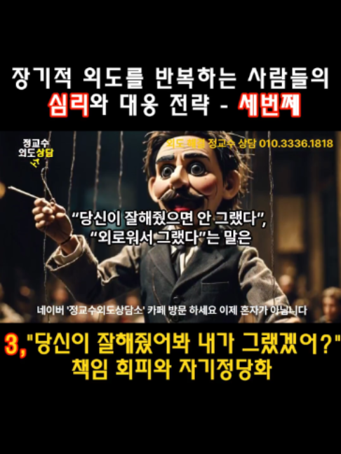 @외도상담소