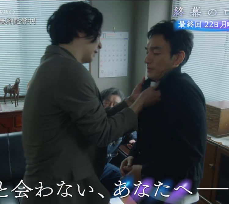 @『終幕のロンド』10月クール月10ドラマ【公式】