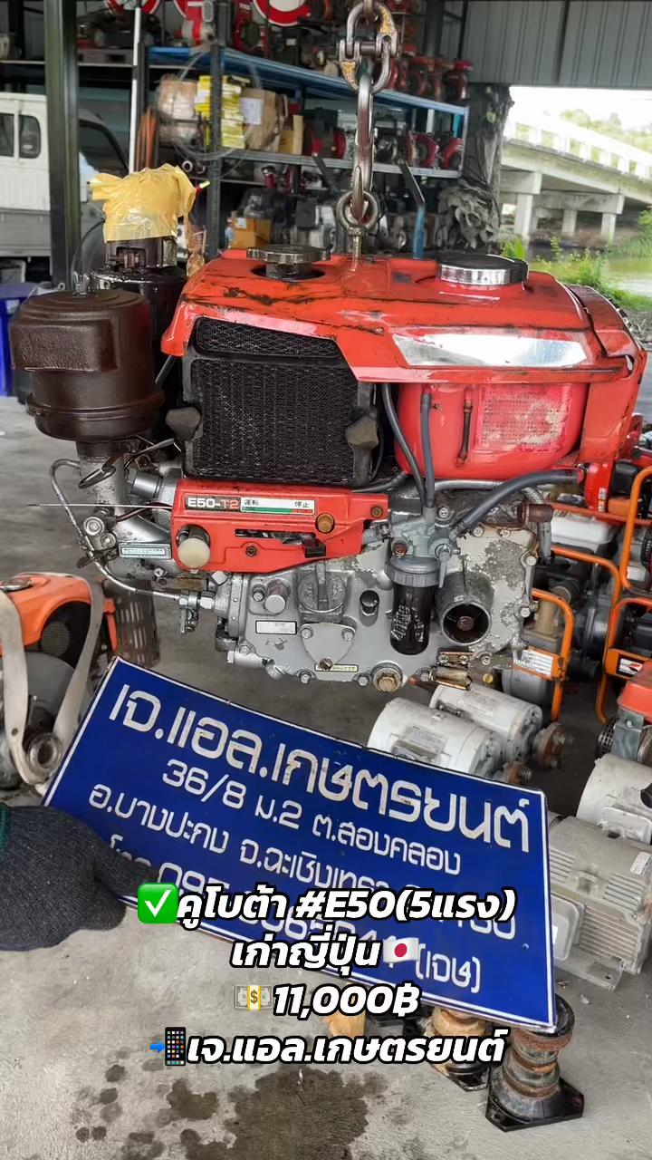 @เจ.แอล.เกษตรยนต์