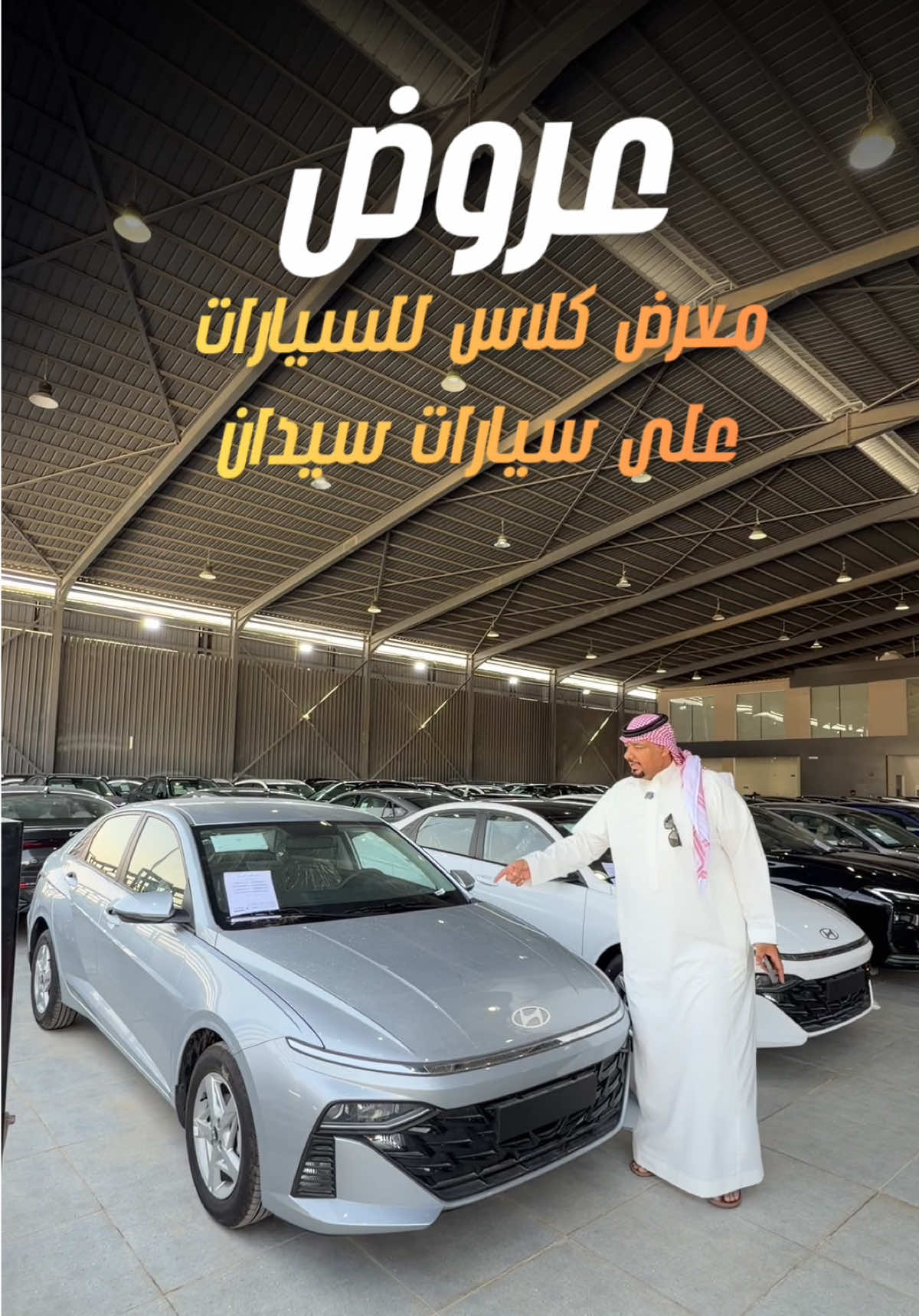 @معرض كلاس للسيارات