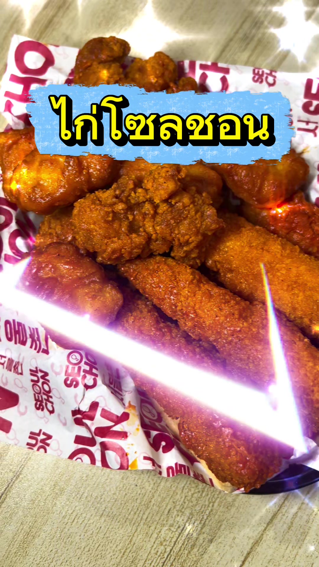 @SEOULCHON