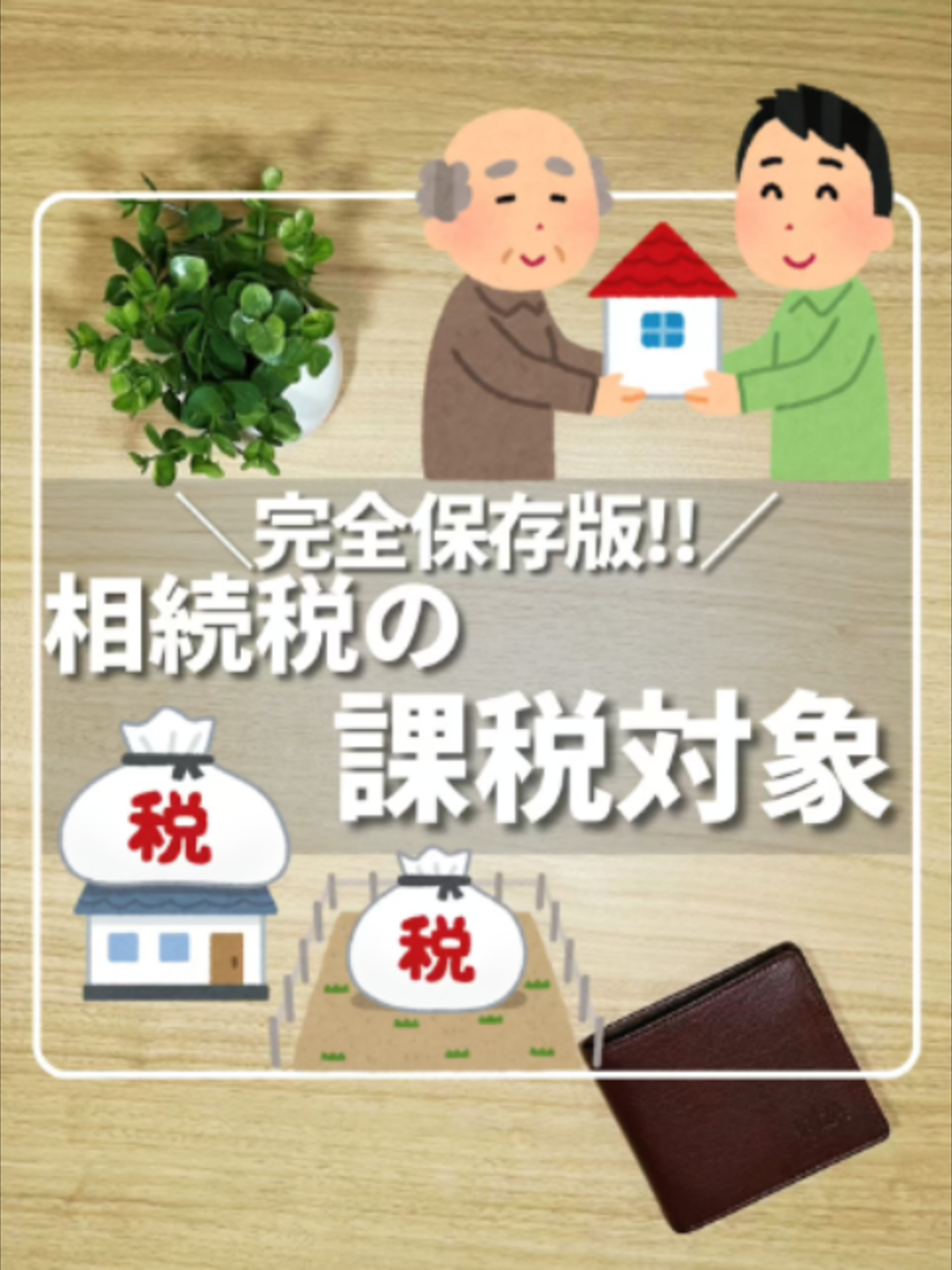 @ひろ|6000万貯めた我慢しない家計術