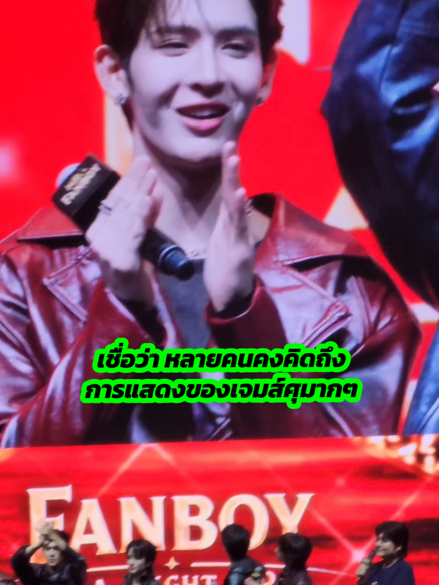 @ทาสรักเฮียJAMESศุ