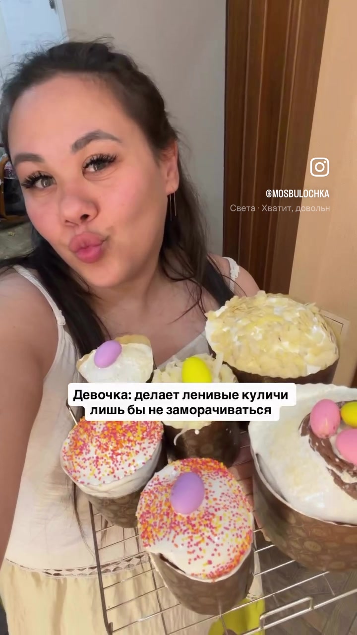 @Тгк: МОСБУЛОЧКА