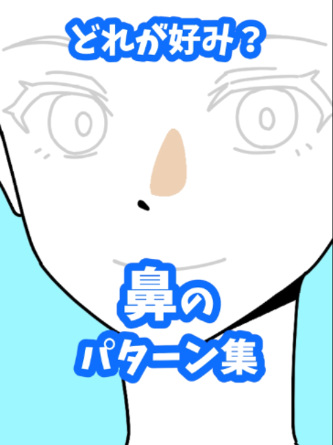 @アタムのデジタルイラスト講座