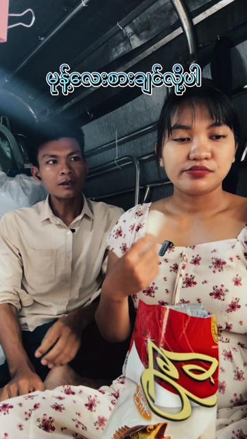 @Zinbo(မိန်းမနိုင်သူ)😜