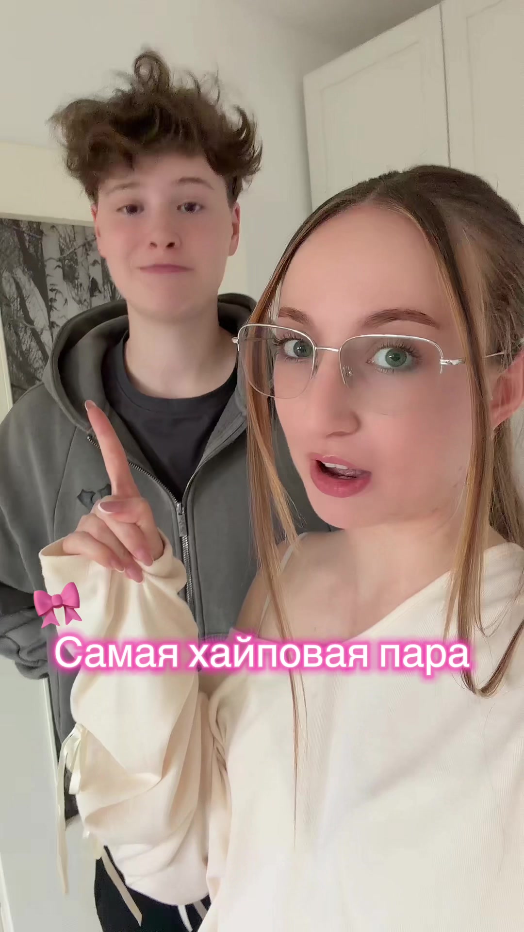@Яна & Саша