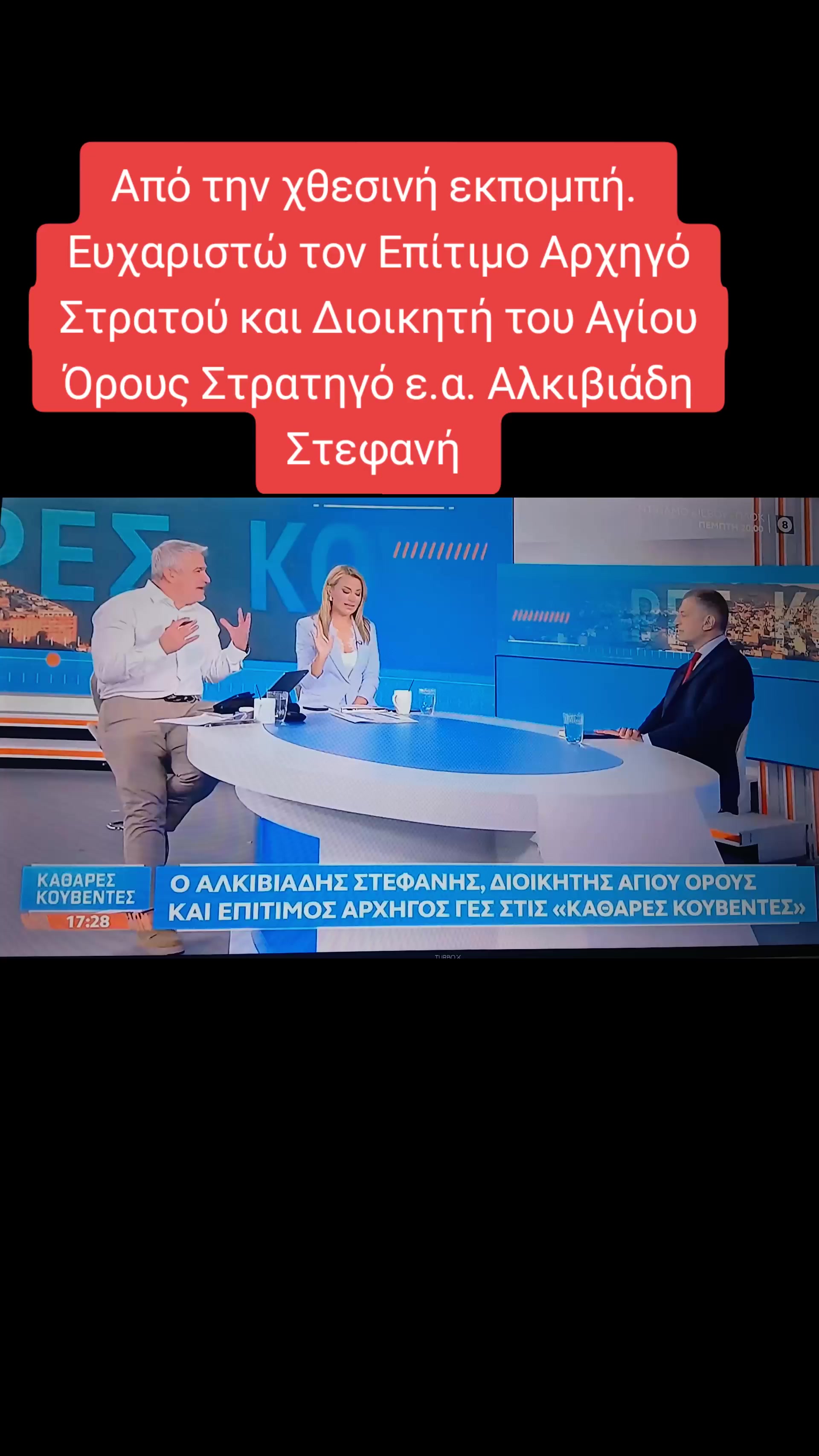 @🐸Τάσος (Βάτραχος)🐸