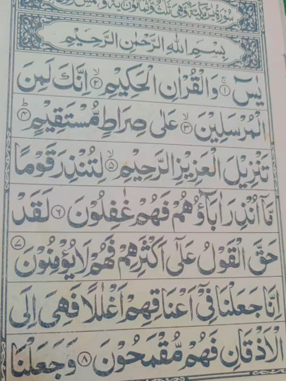 @alquran78668
