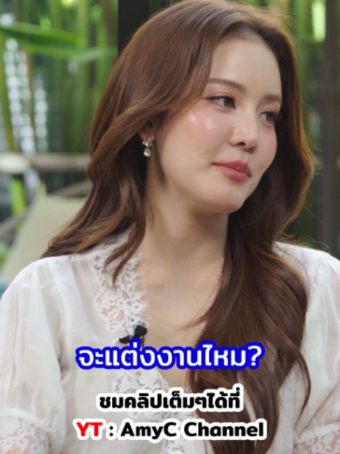 @AmyC Channel (ช่องจริง✨)