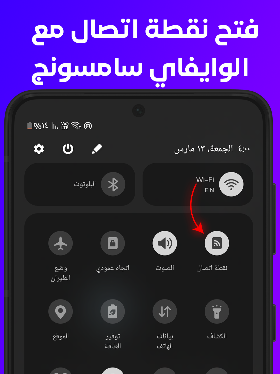 @Trion Plus - ترايون بلس