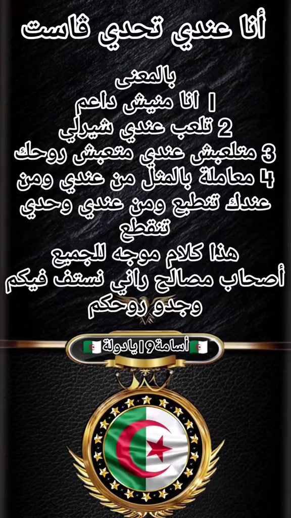 @⚜️A🇵🇸OÚSSÄMĹ⁹YÄDÄWLÄ🇩🇿A⚜️