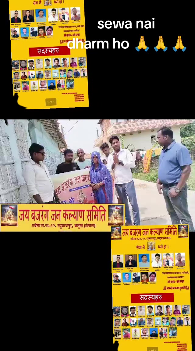 @jay bajrang JanKalyan samiti