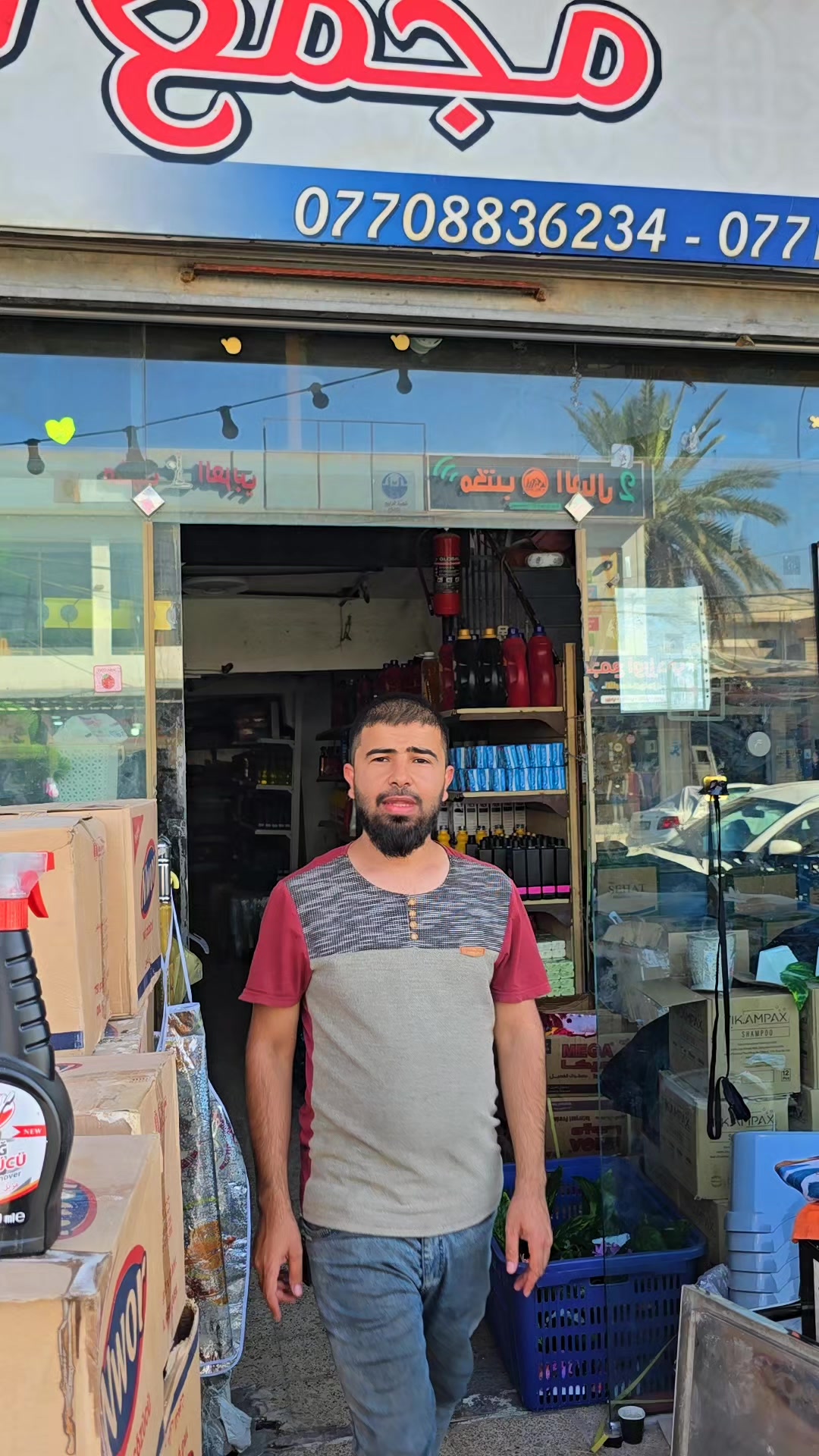 @مجمع السرجخانة @موصل حي17تموز