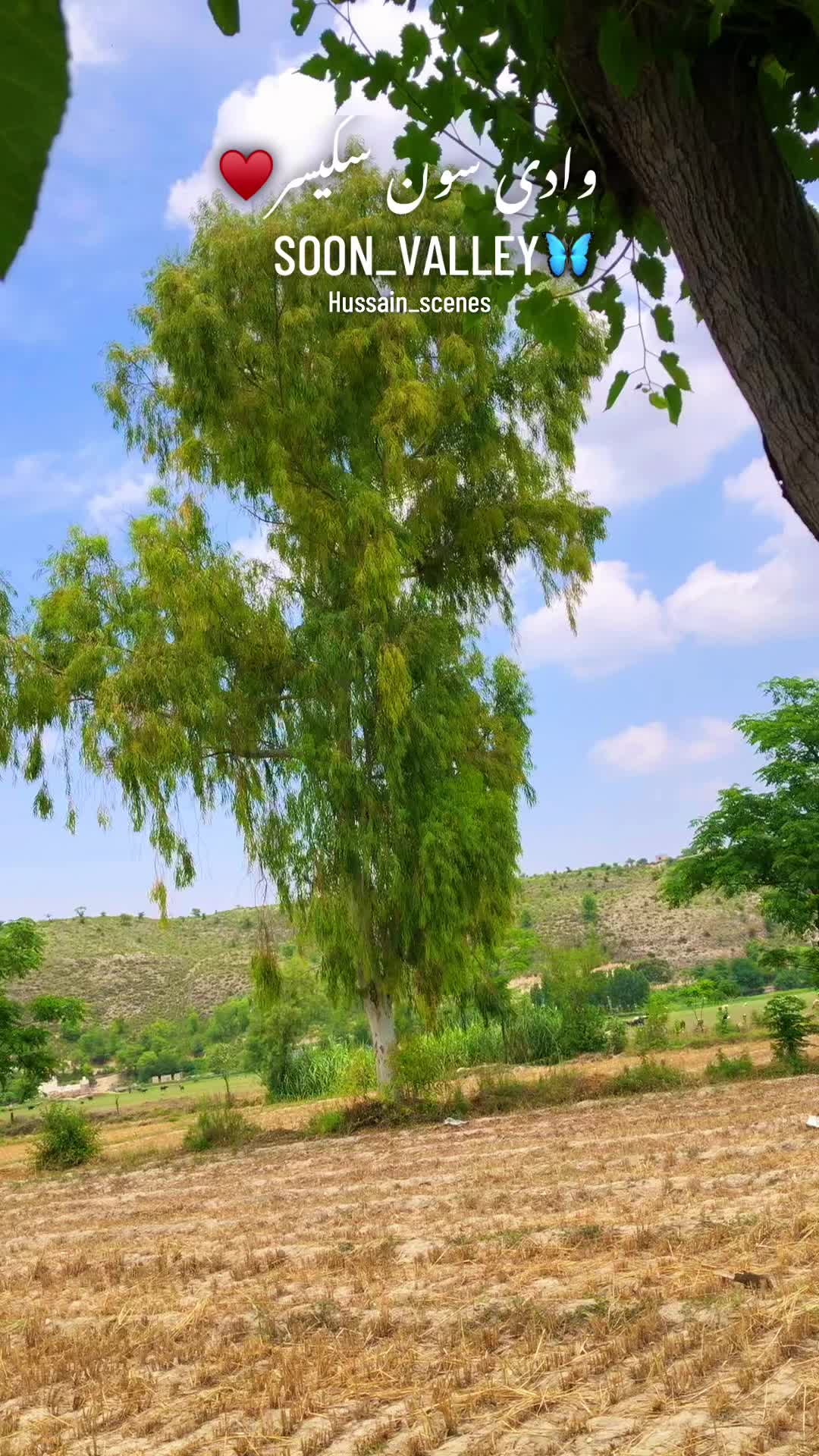 @میں اور میرا گاوں