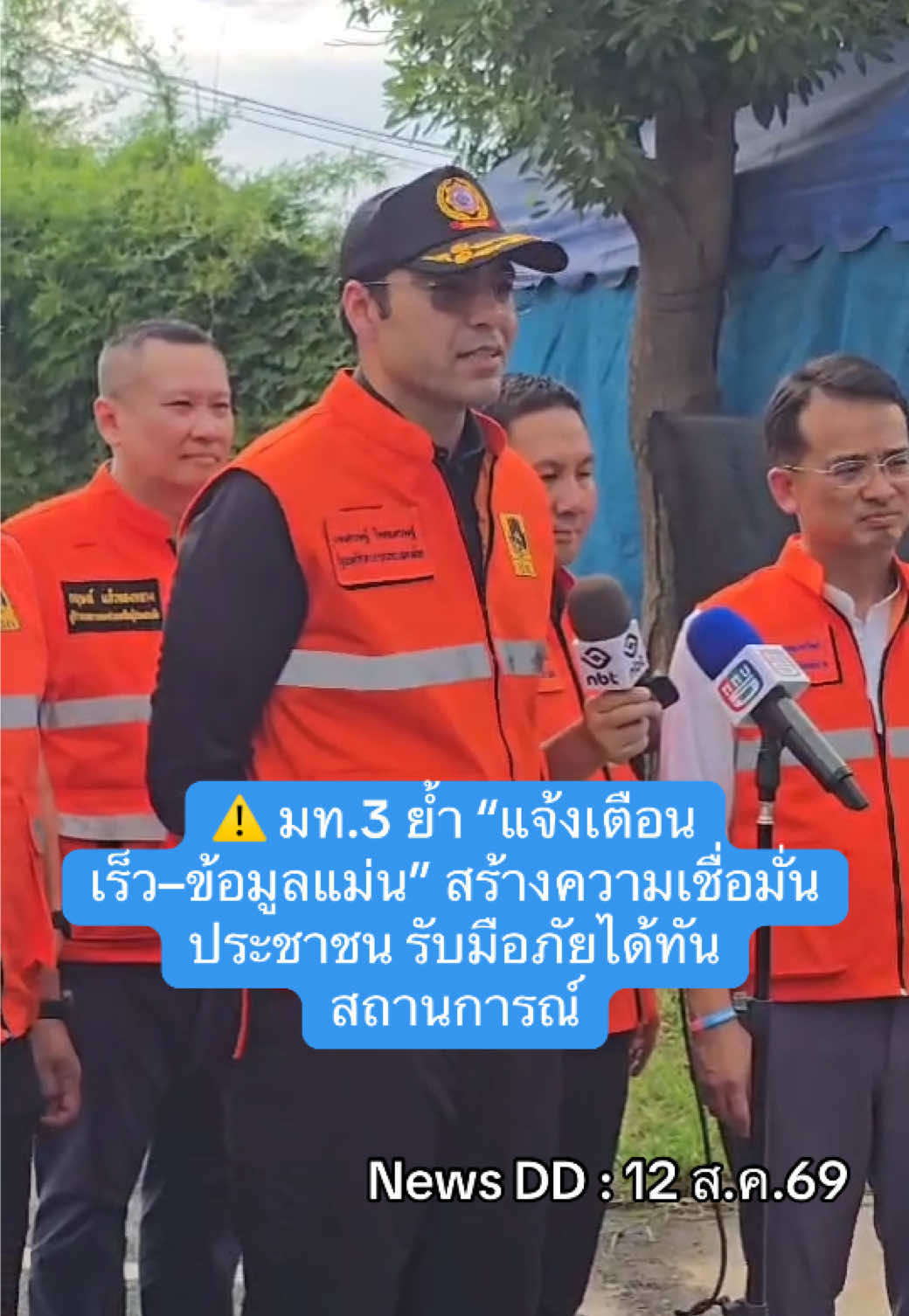 @นิวดีดี News DD