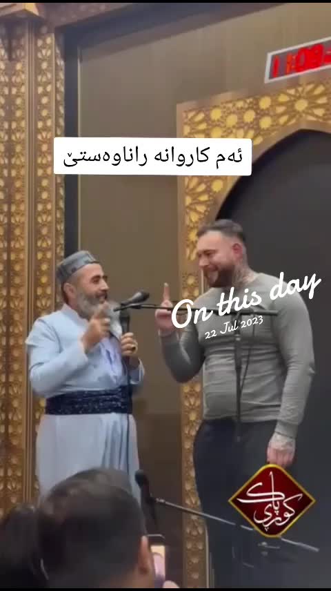 @rebwari namo رێبوارێکی نامۆ