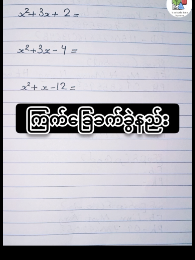 @Your Maths Tutor Myanmar