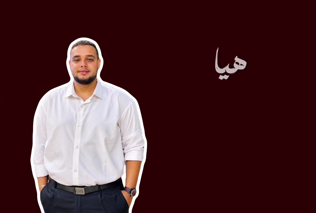 @يوسف  || ١٤٢٧ه&zwj;ّ