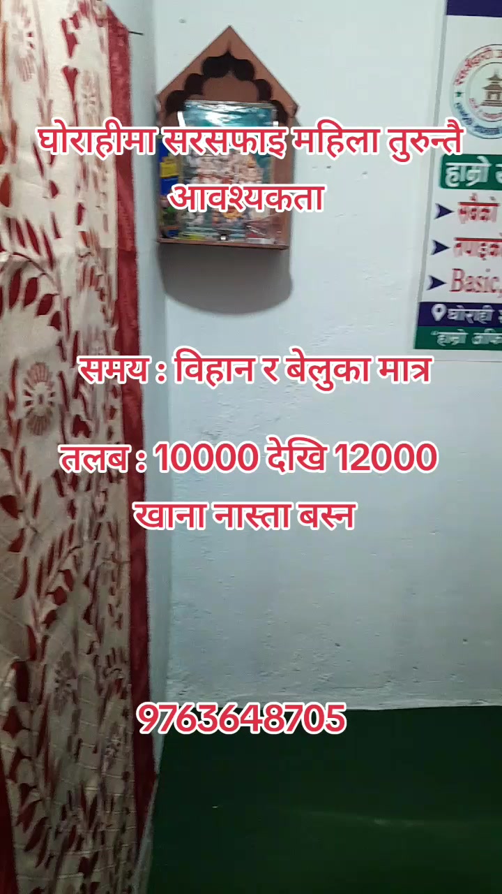 @स्वर्गद्वारी जब सेन्टर घोराही