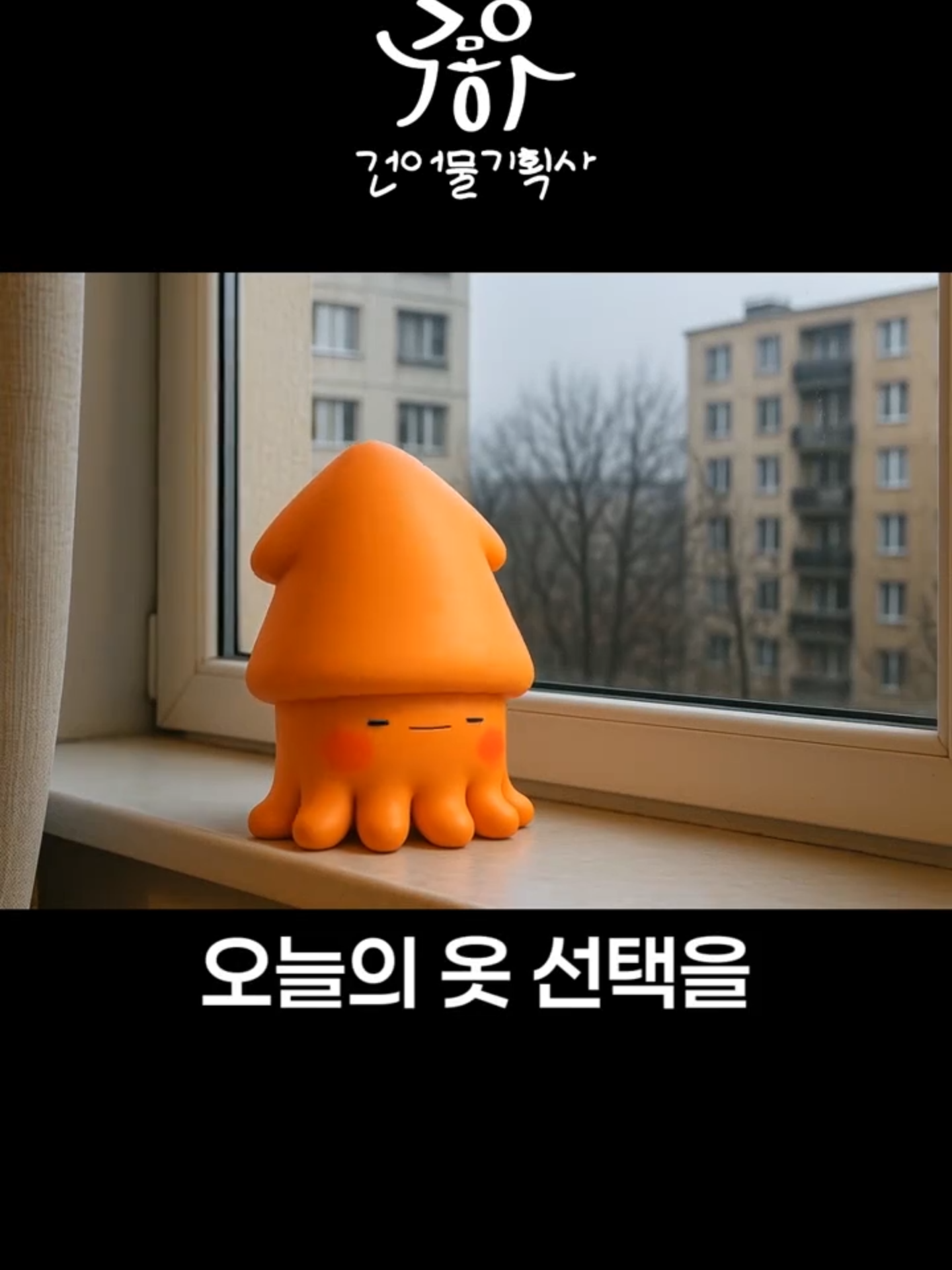 @오징호(Ojingho)