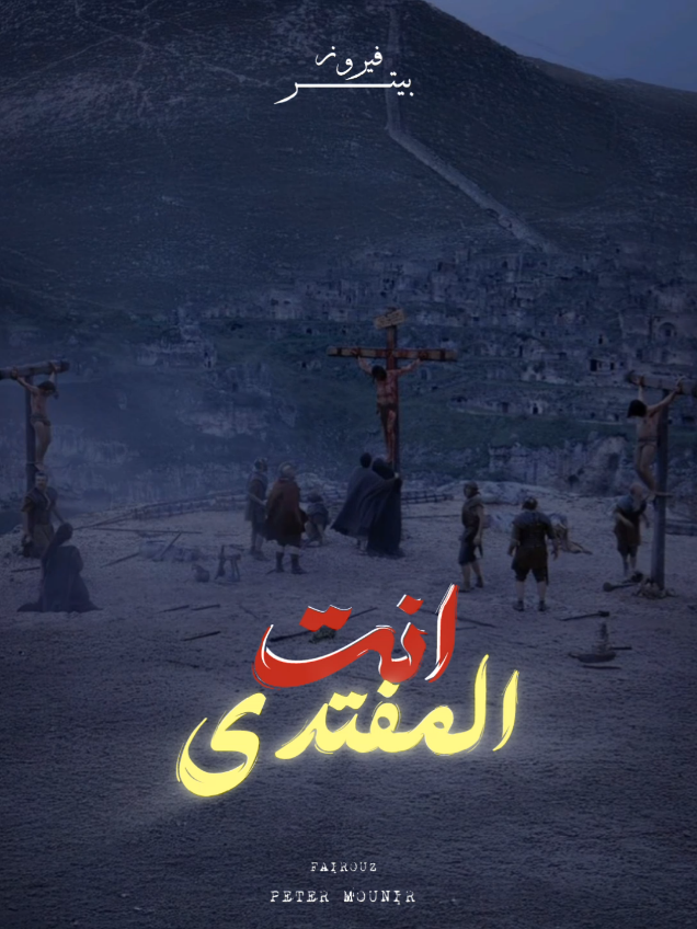 @Peter Mounir 💠