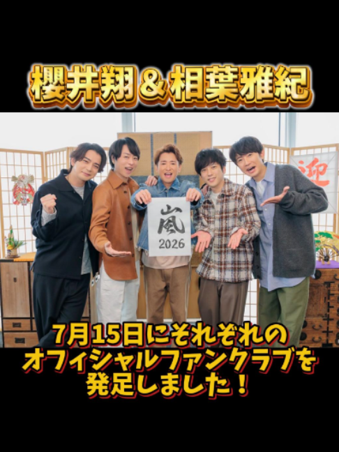 @芸能ニュース解説
