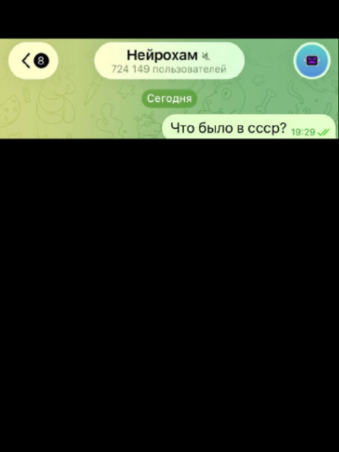 @Переписки и ответы