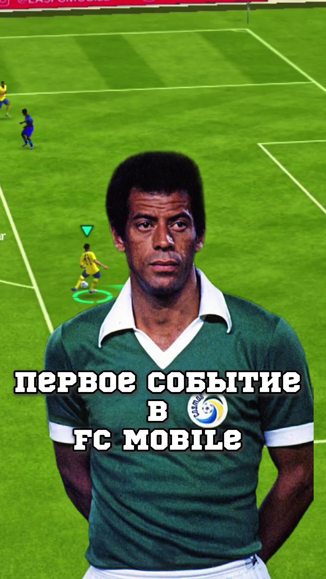 @История FC Mobile