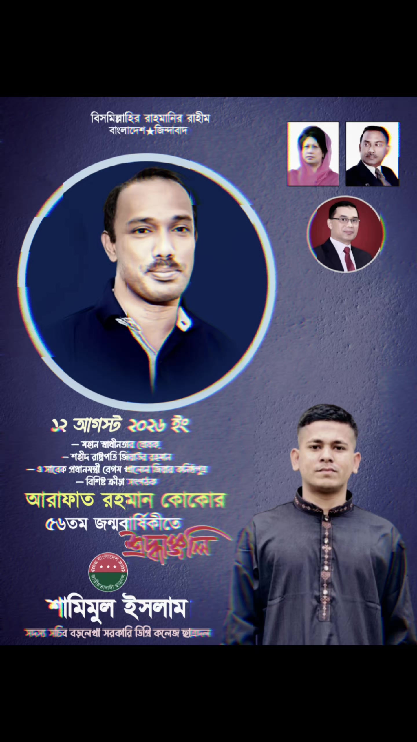 @Shamimul Islam