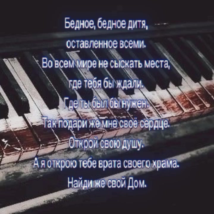 @Падший.