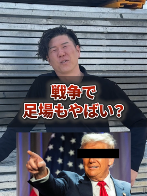@足場屋社長スワニキ