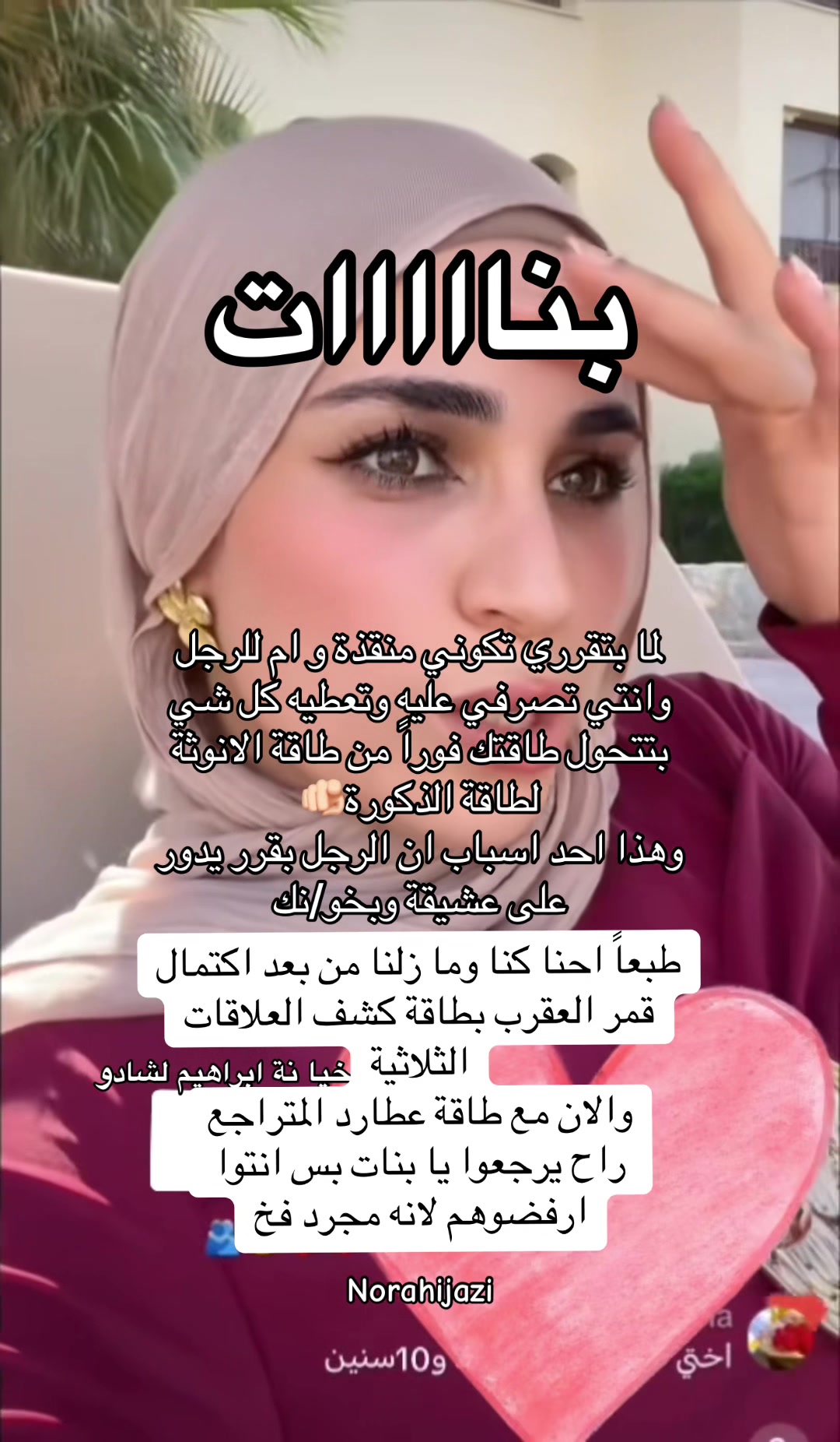 @💫 Nora Hijazi 💫