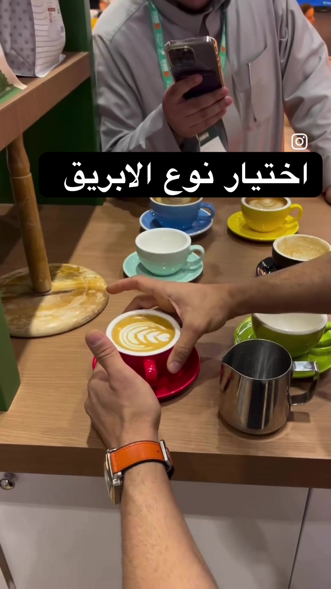 @اصطهاج