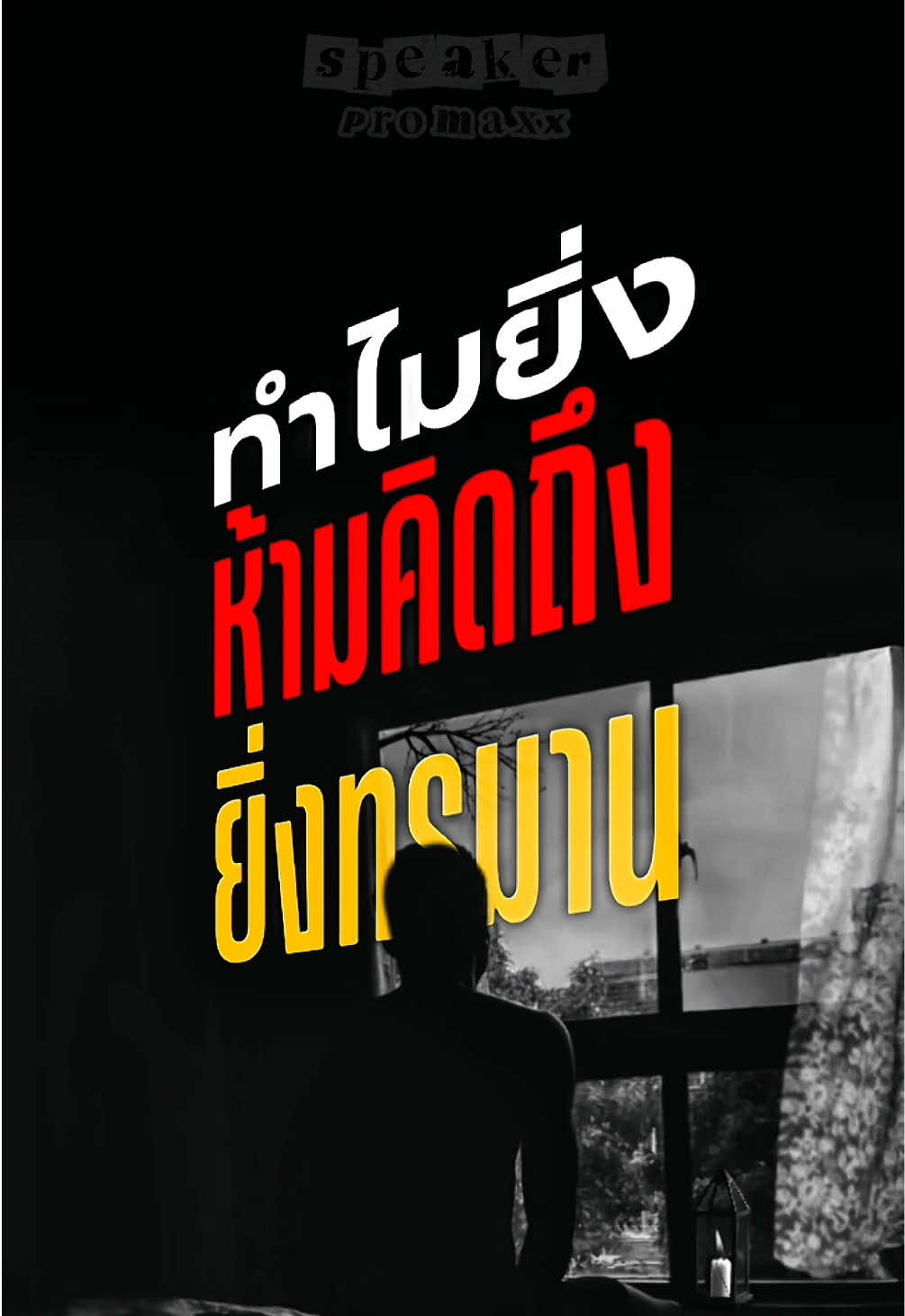 @พูดไรก็ได้