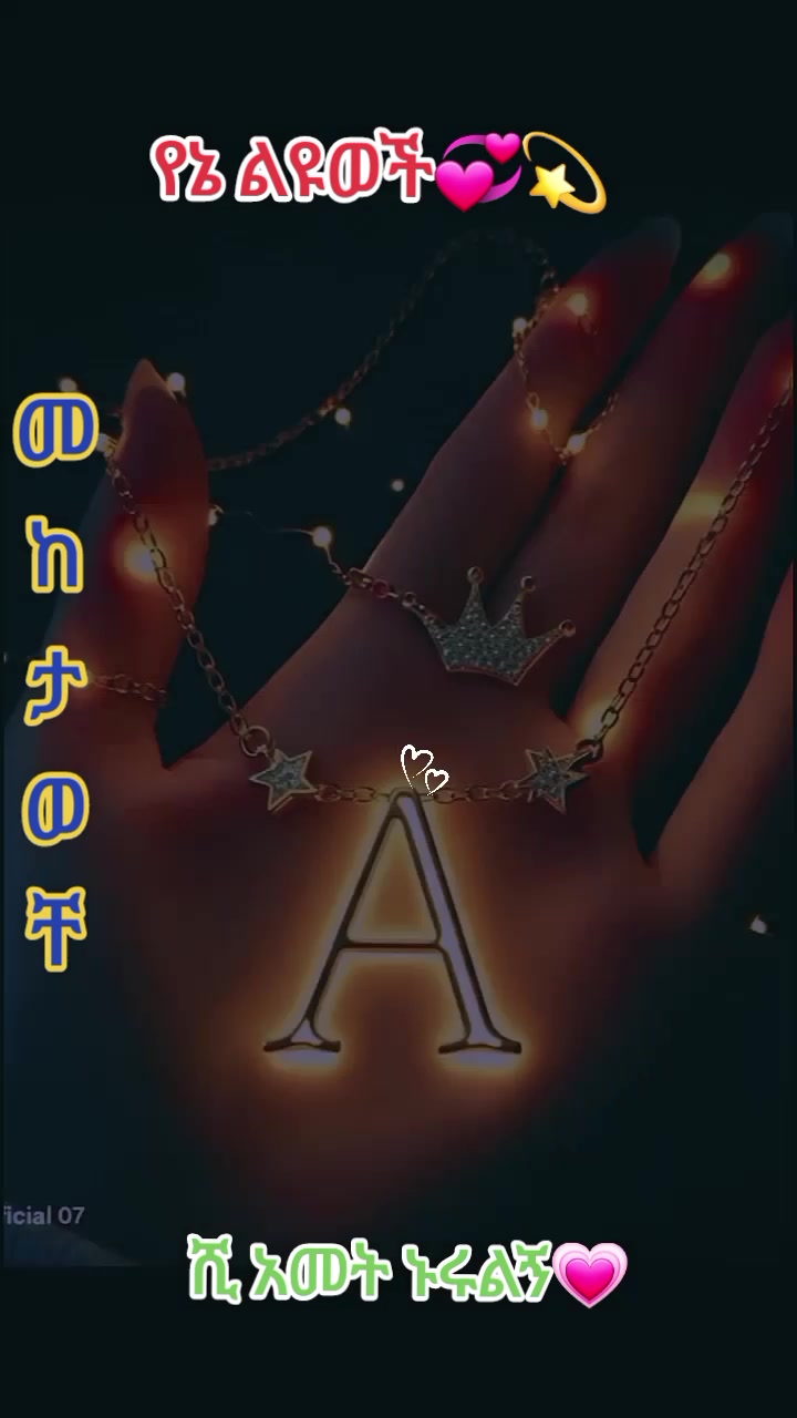 @ያባቷ ጨረቃ ለዲኗ ሟች📚🔐