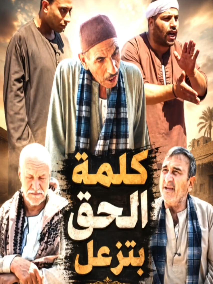 @💥نجوم سمالوط 💥
