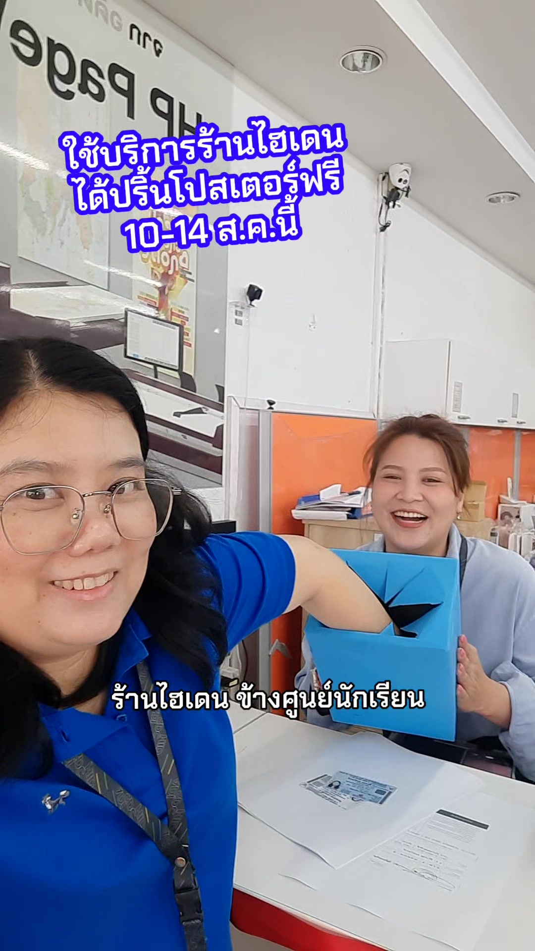 @ศูนย์นักเรียนศรีราชา