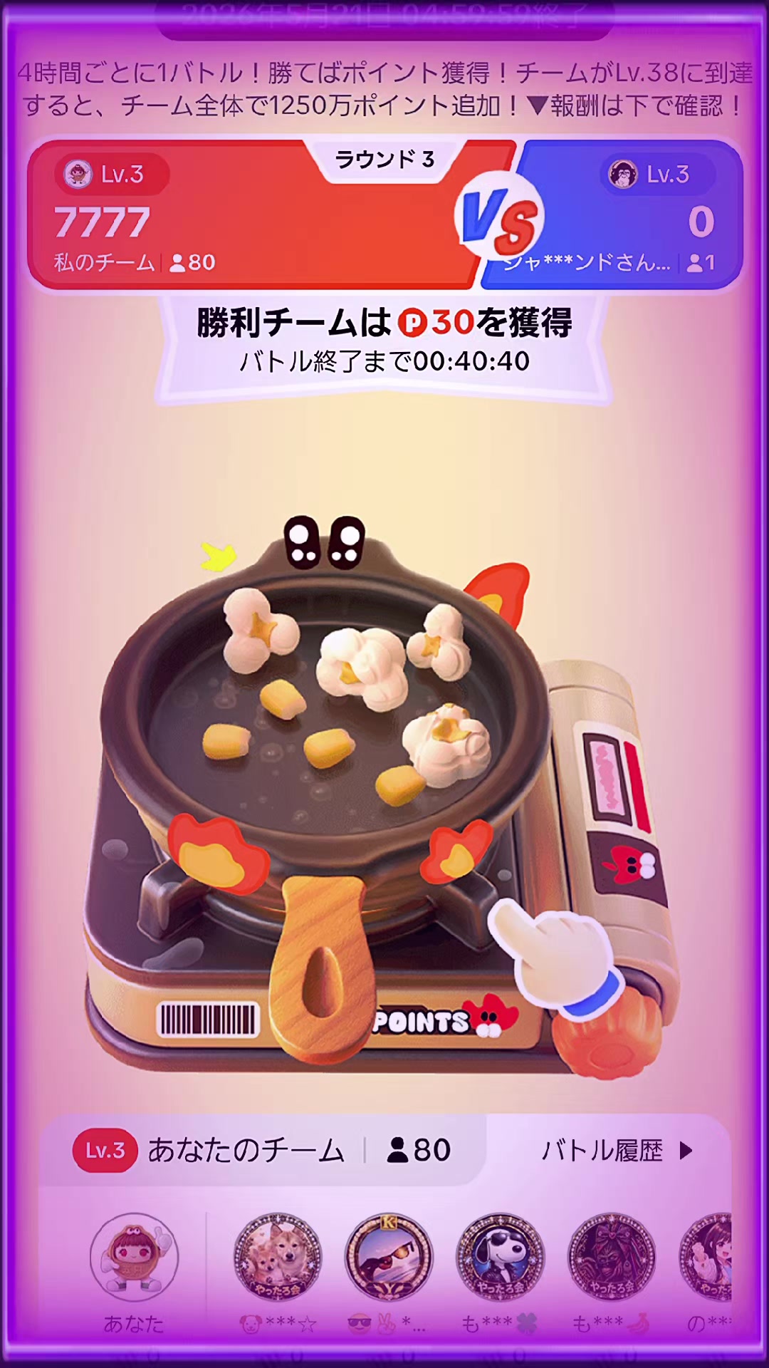 @ごえんがあるよ