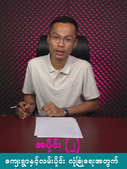 @U Kyaw Soe Oo(PeopleMedia)