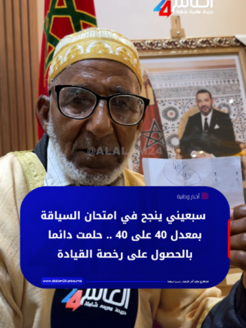 @العالم24 - alalam24