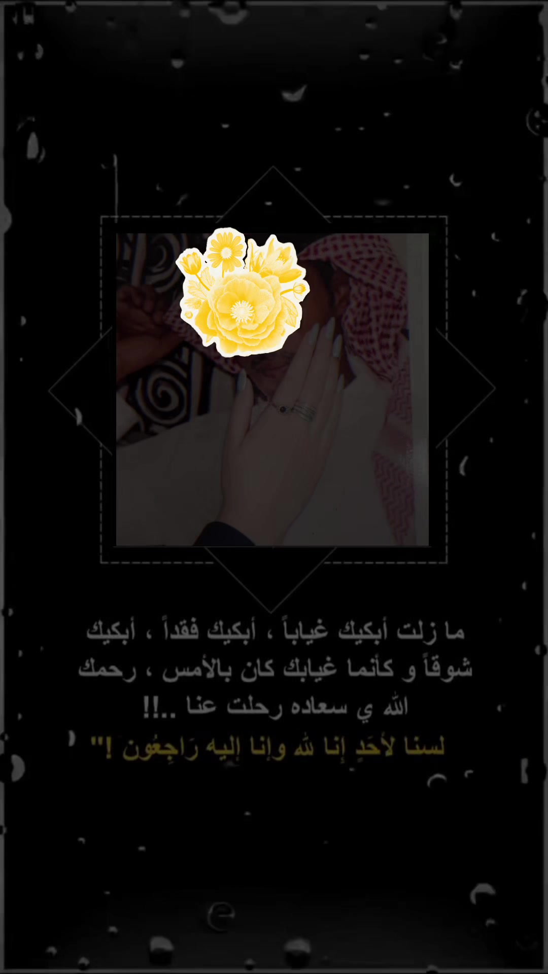 @أمنيات سرقه القدر