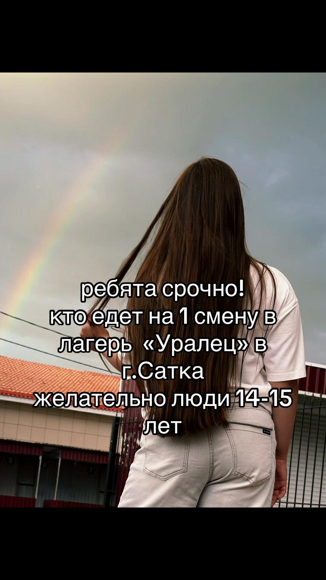 @эва