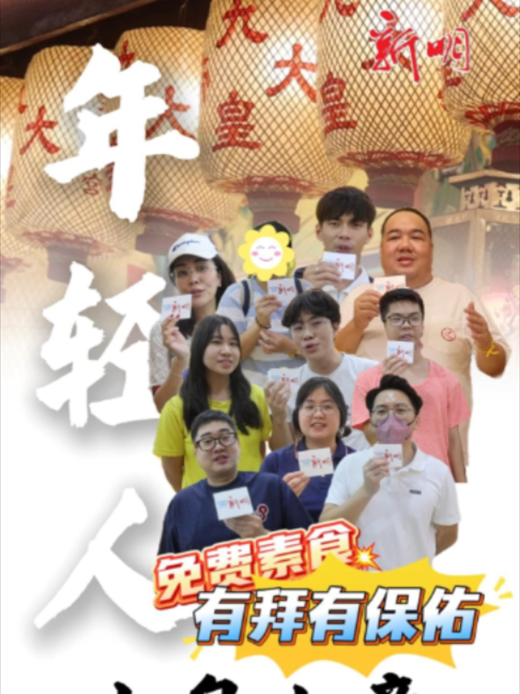 @新明日报