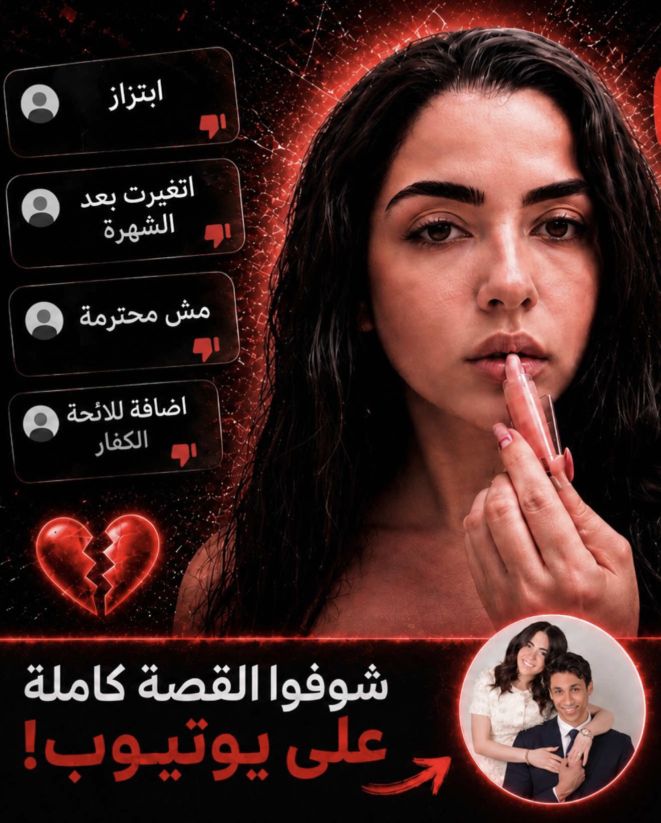@Zeina Sherif