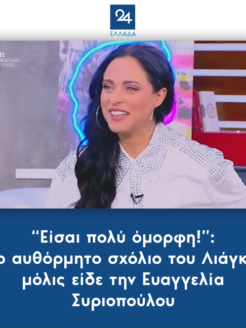 @Ellada24